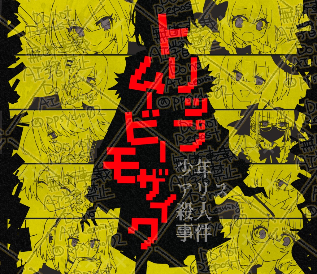 【TRIPMOVIE】キービジュアル②アクリルブロック