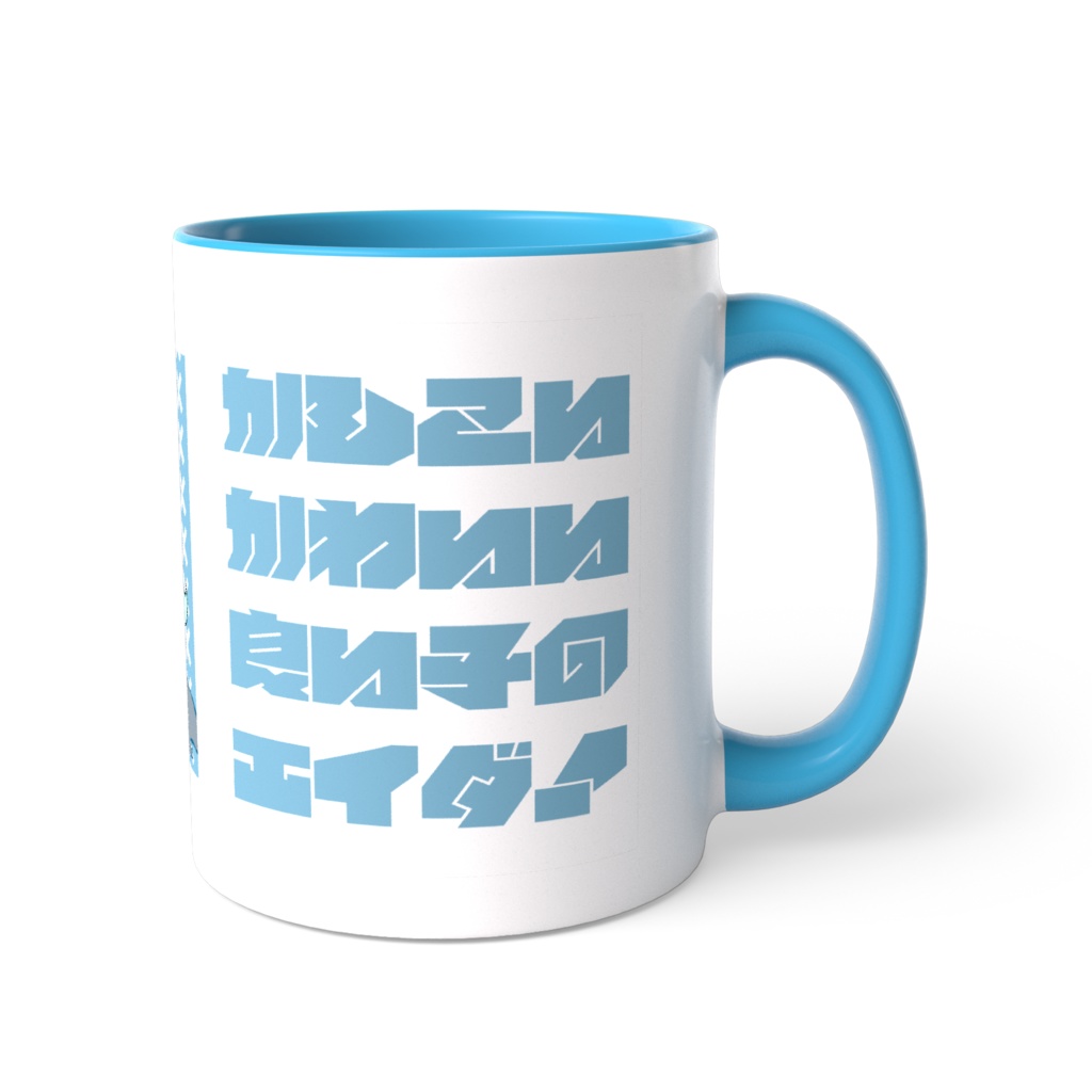 【公式】かわいい良い子のエイダのマグカップ【ミマモロール】