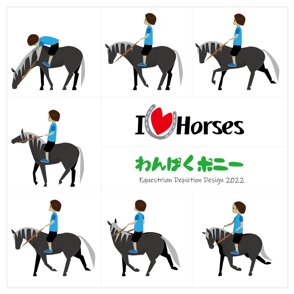 わんぱくポニーマスキングテープ