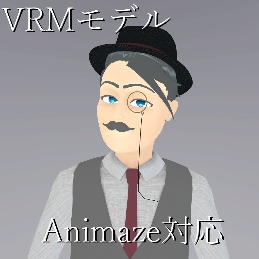Animaze対応VRMモデル「執事（Gentleman）」