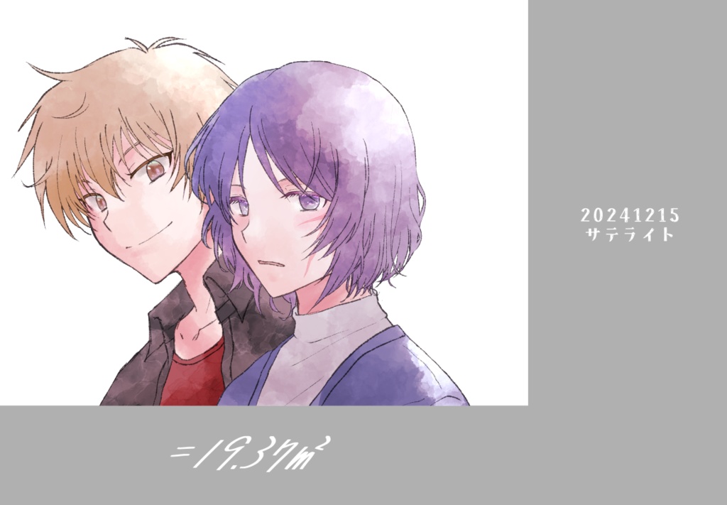 ＝19.37㎡