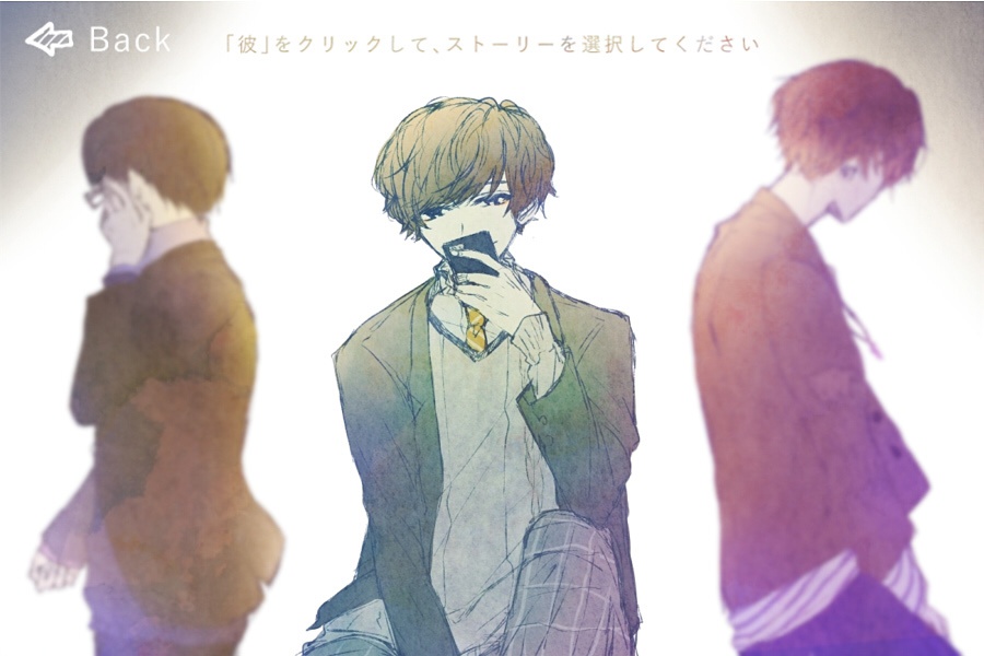 アイするキミの居場所-Eye to Eye-