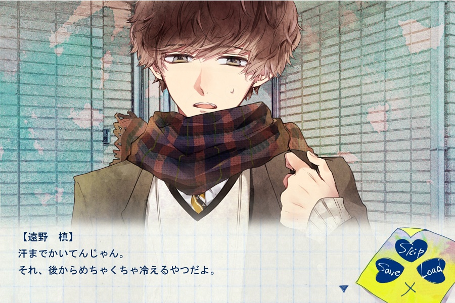 アイするキミの居場所-Eye to Eye-