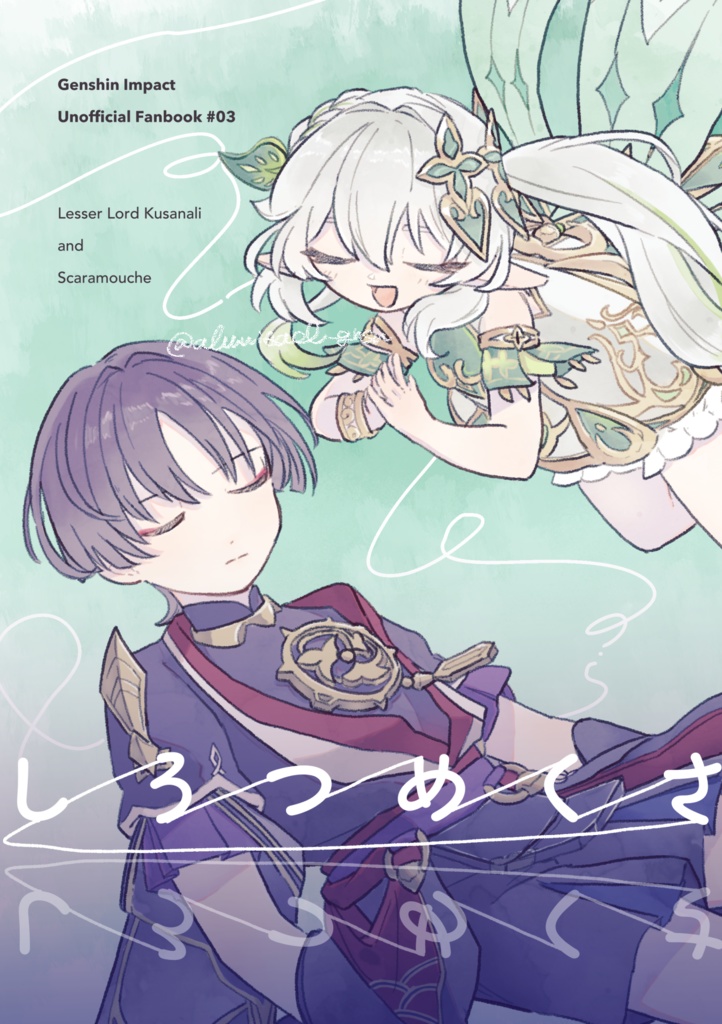 しろつめくさ