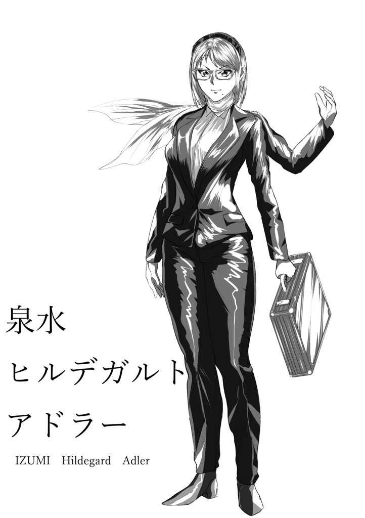 特甲児童RPG リヴァイアサンシュピーゲル リプレイ バイオレンスな2人~ワタリドリ事変録~