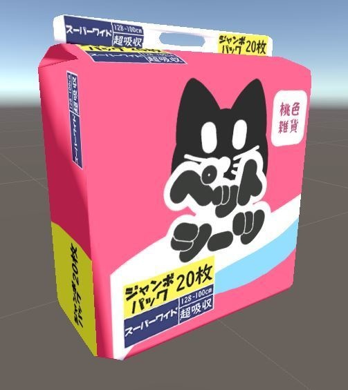 VRChat想定 ペットシート
