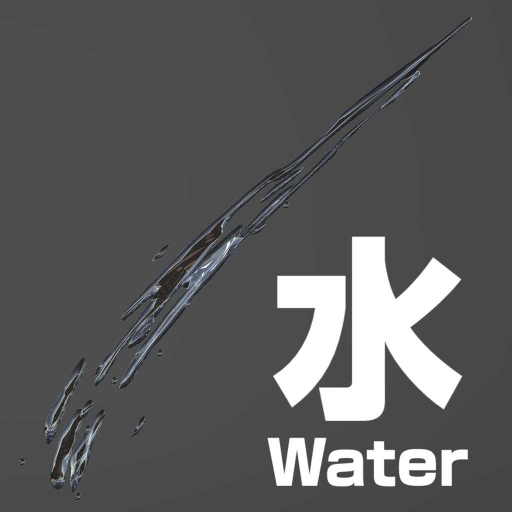 [VRchat想定] 水飛沫