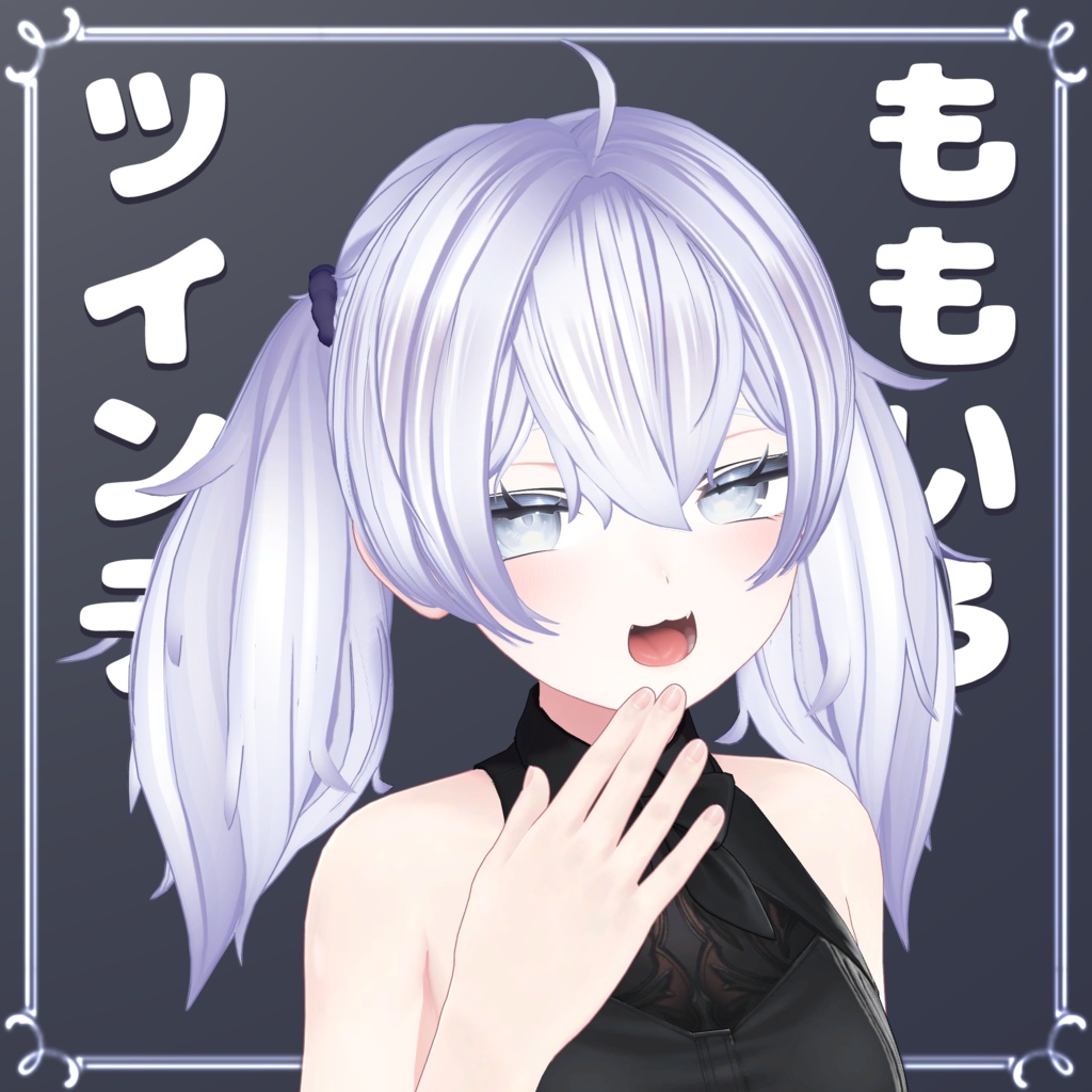 [3アバター対応] ももいろツインテール [VRchat想定]