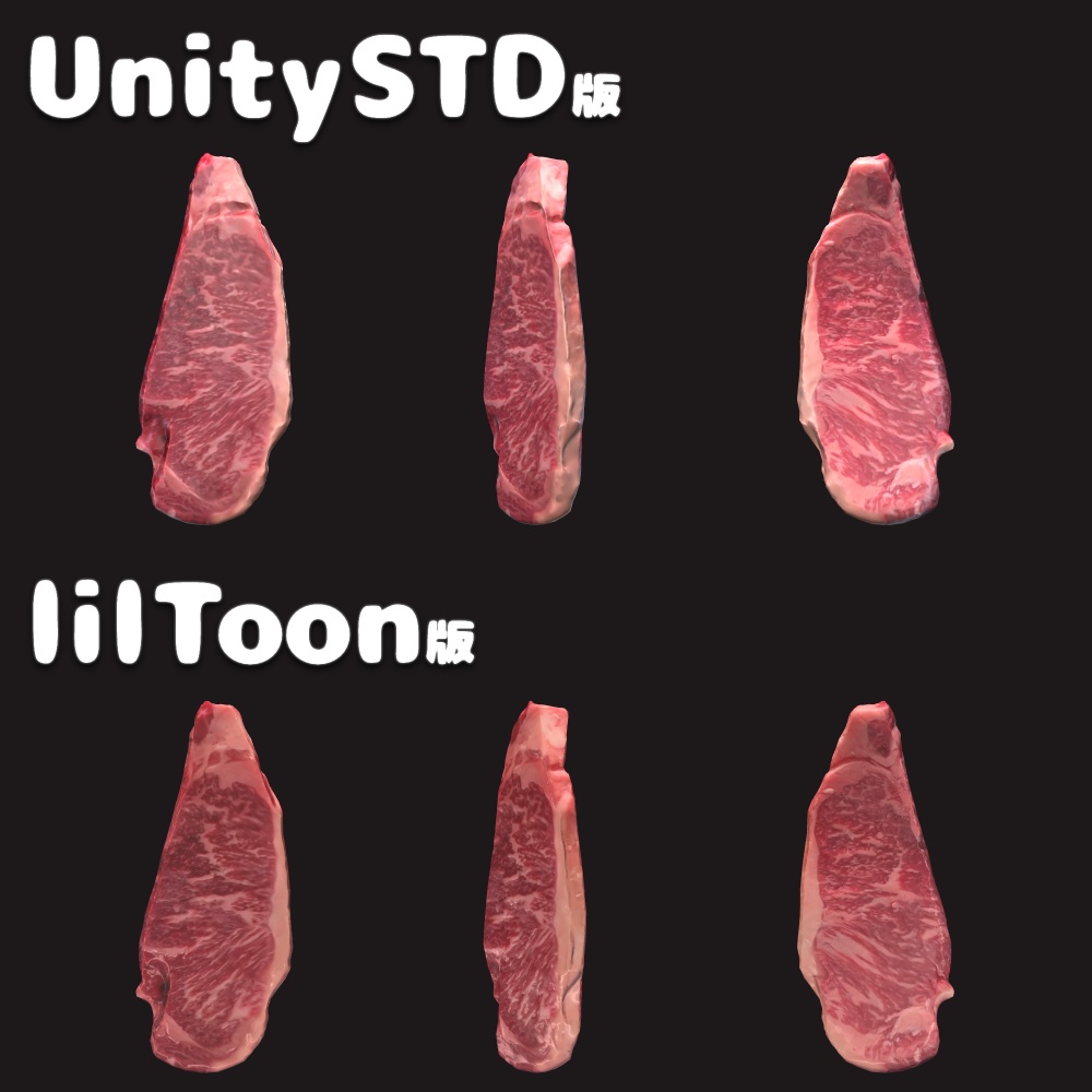 【VRC想定】なまにく 【PB設定済】