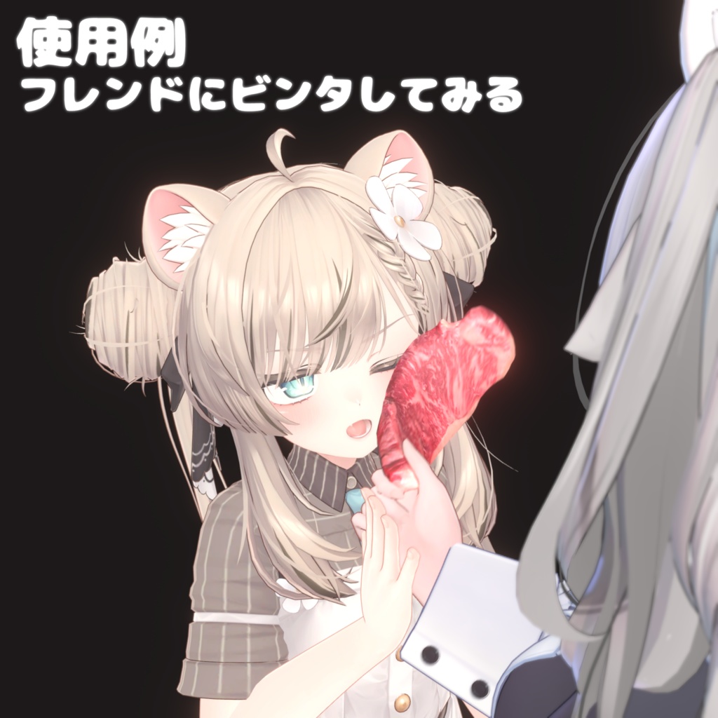 【VRC想定】なまにく 【PB設定済】