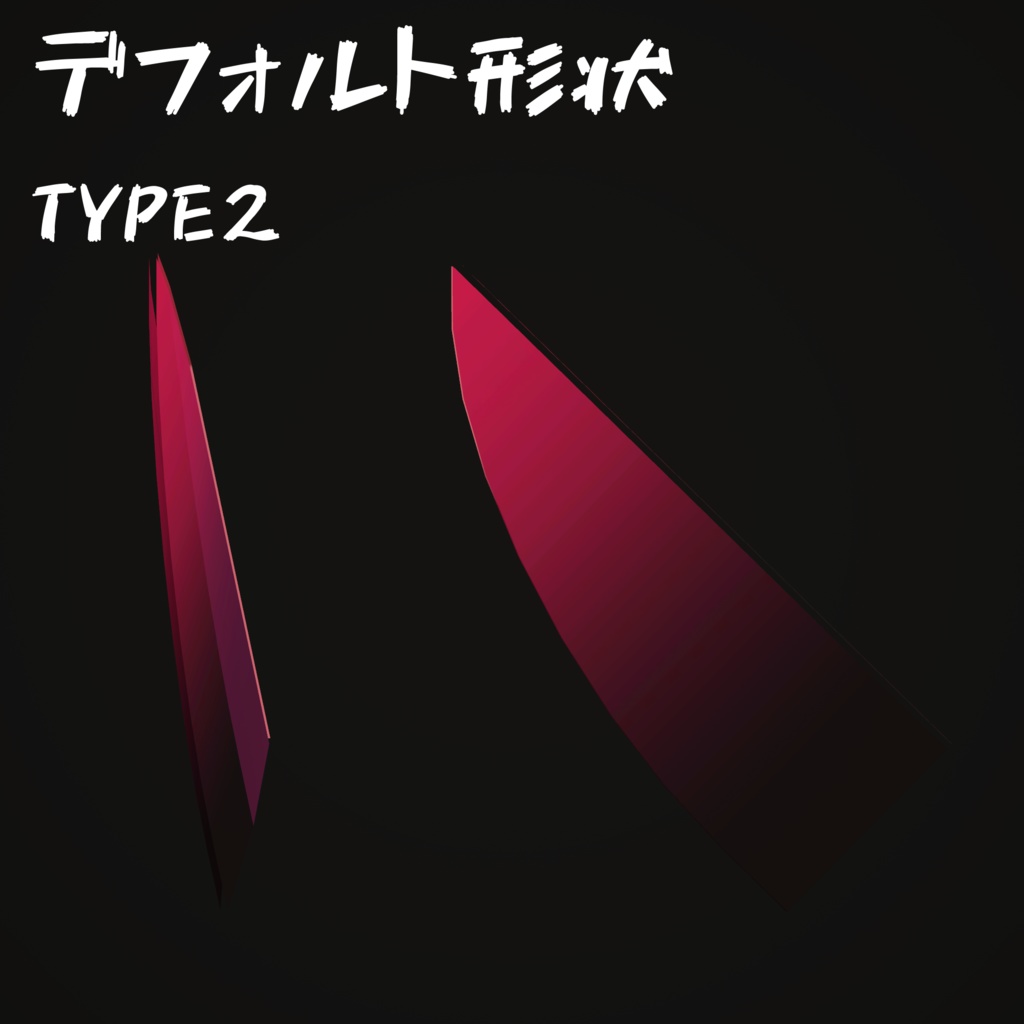 【汎用】鬼のツノ 【VRChat想定】