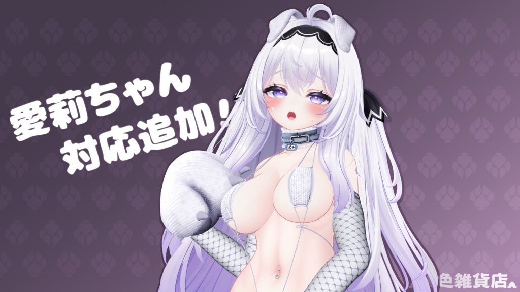 【5アバター対応🐶】どっぐもーど!