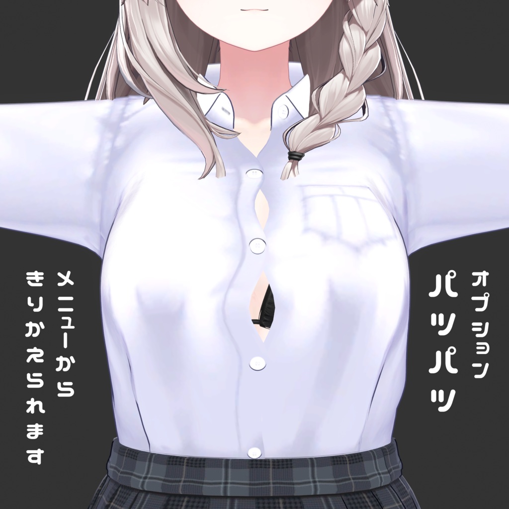 ほうかごもーど!【ミルティナ/しなの用】