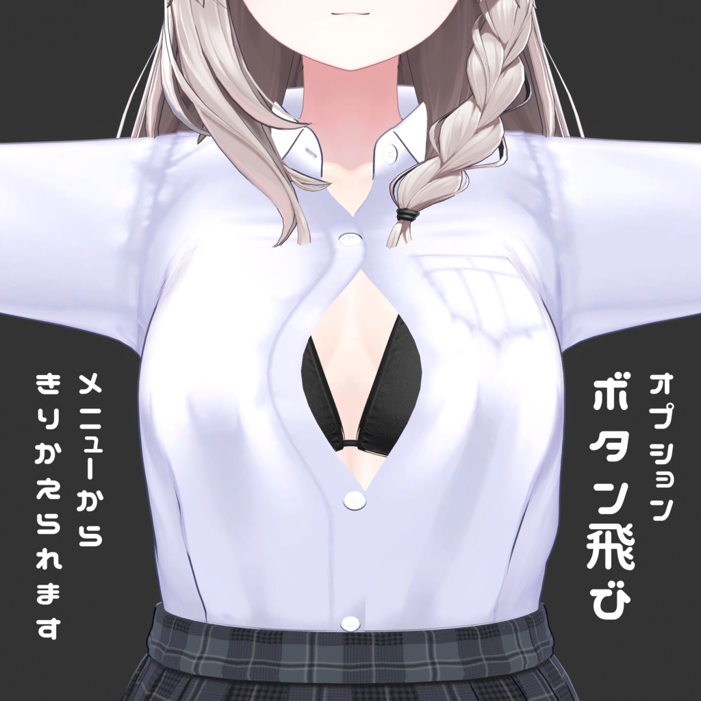 ほうかごもーど!【ミルティナ/しなの用】