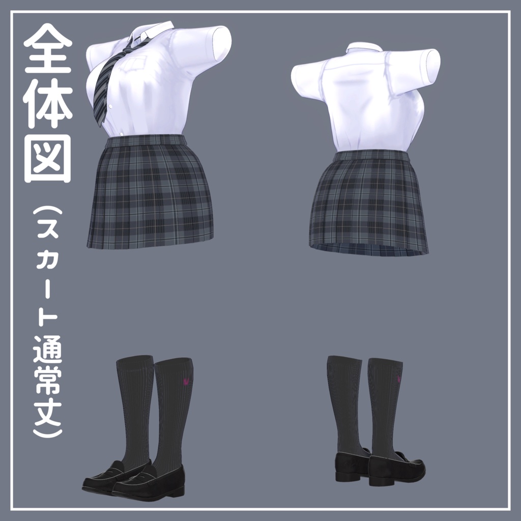 ほうかごもーど!【ミルティナ/しなの用】