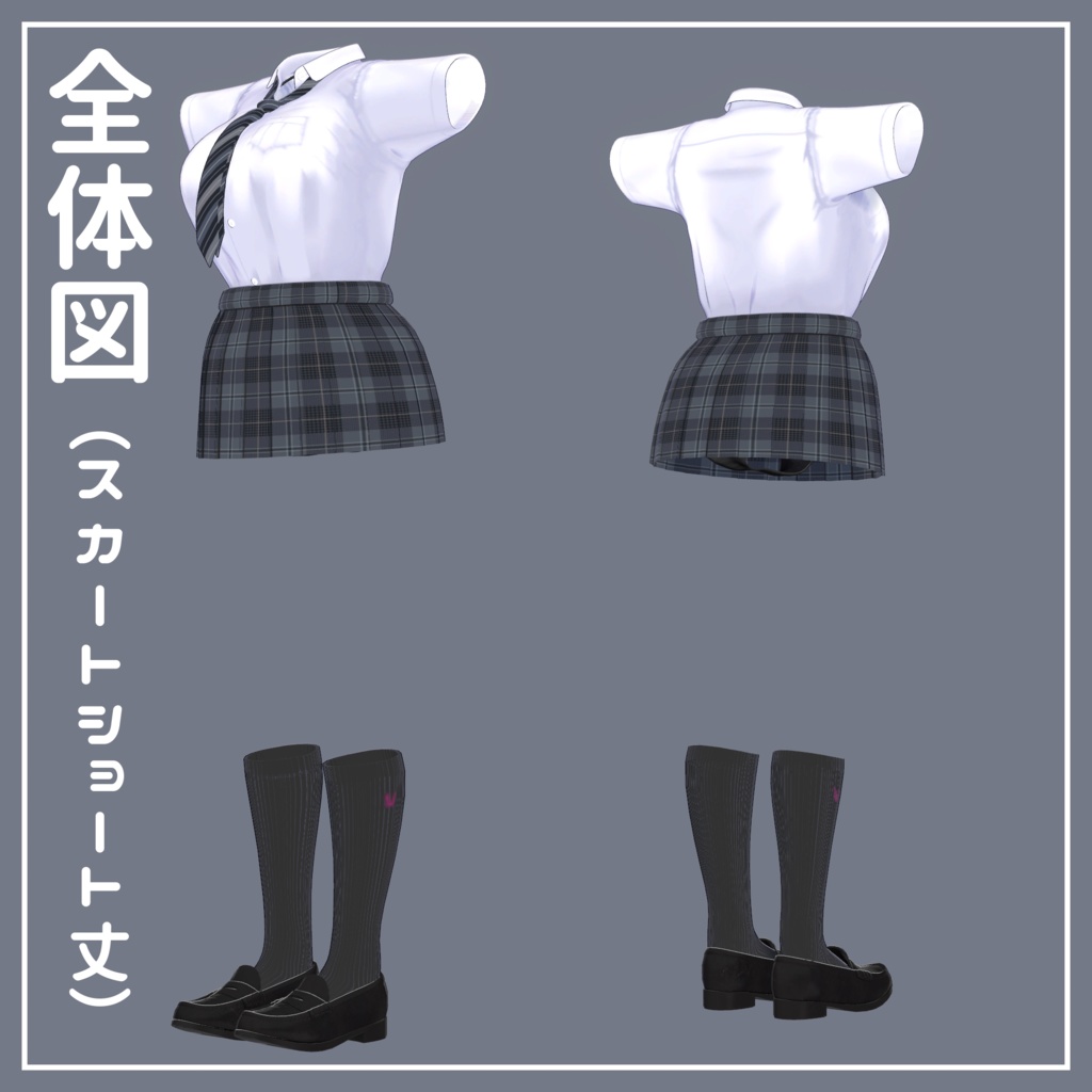 ほうかごもーど!【ミルティナ/しなの用】