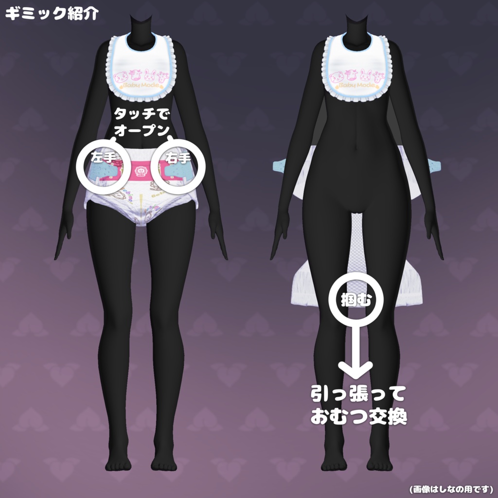 【セール中👶】べびーもーど!【4アバター対応】