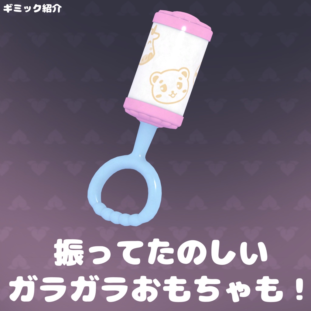 【セール中👶】べびーもーど!【4アバター対応】