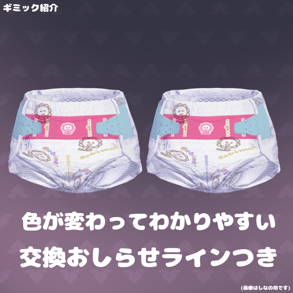 【セール中👶】べびーもーど!【4アバター対応】