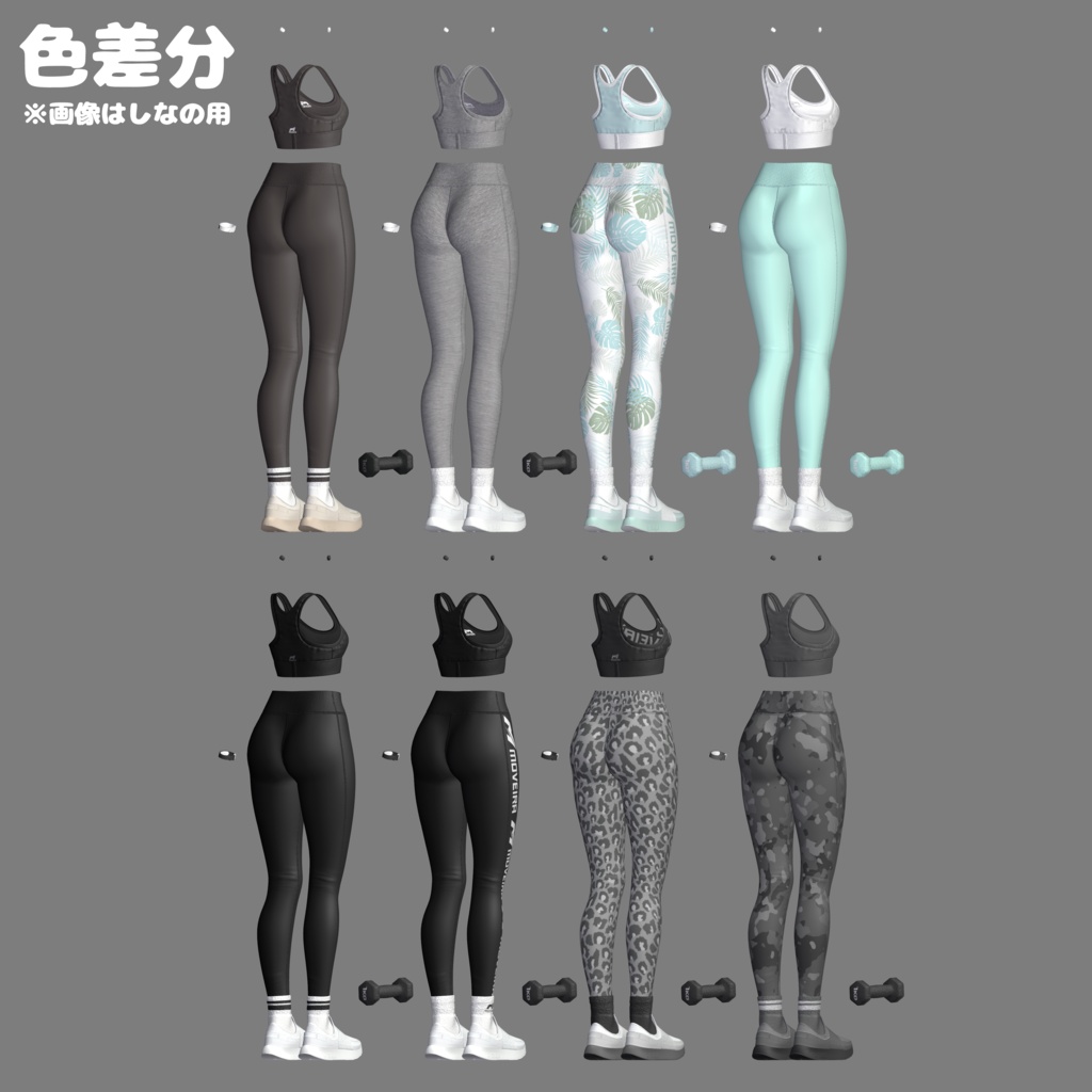 【汗ギミック搭載!🏃♀️】ふぃっともーど!【5アバター対応】【販売記念セール中!】