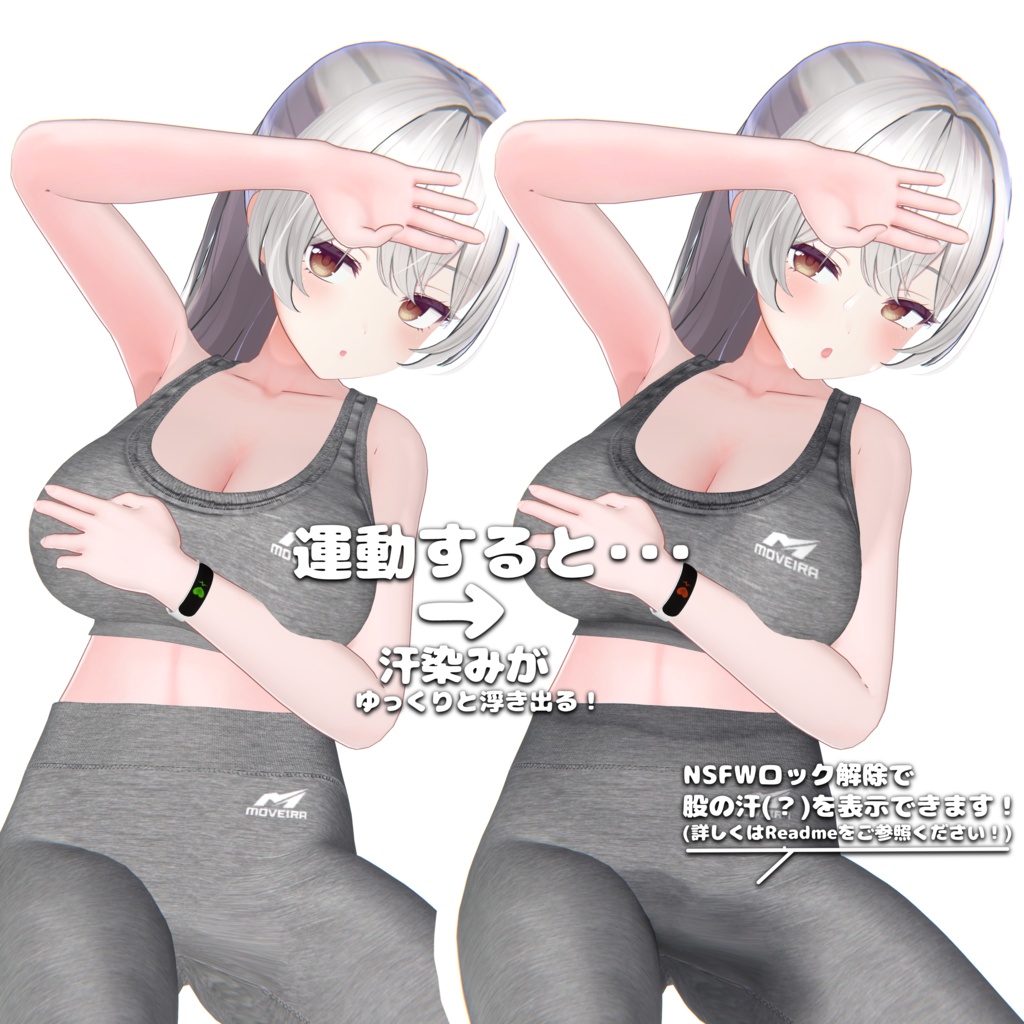 【汗ギミック搭載!🏃♀️】ふぃっともーど!【5アバター対応】【販売記念セール中!】