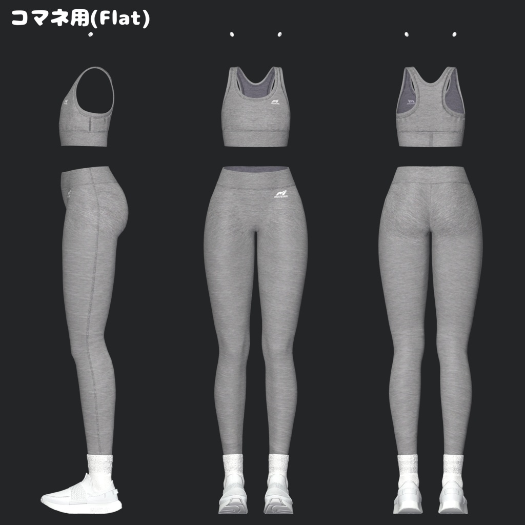 【汗ギミック搭載!🏃♀️】ふぃっともーど!【5アバター対応】【販売記念セール中!】
