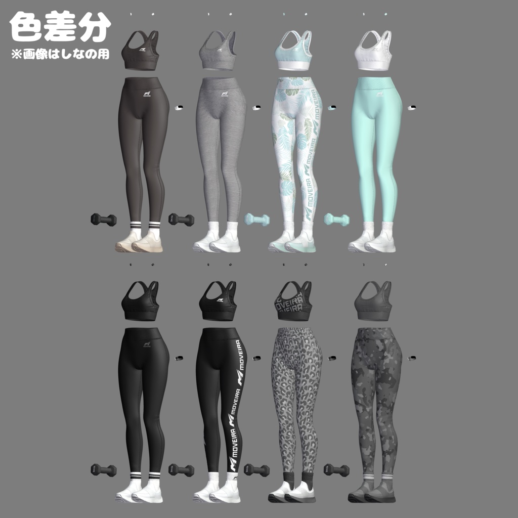 【汗ギミック搭載!🏃♀️】ふぃっともーど!【5アバター対応】【販売記念セール中!】