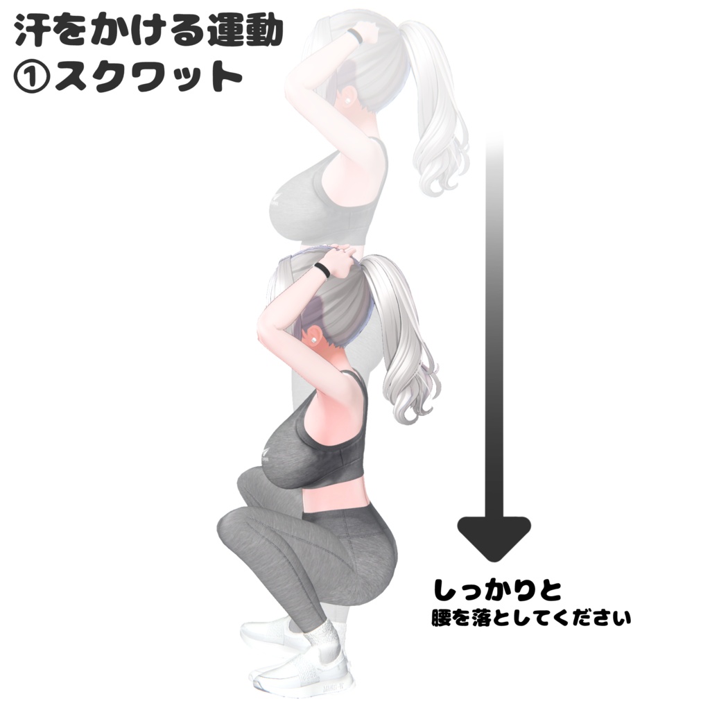 【汗ギミック搭載!🏃♀️】ふぃっともーど!【5アバター対応】【販売記念セール中!】