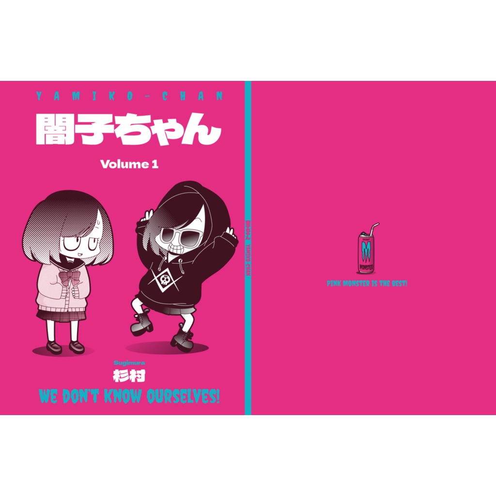 闇子ちゃん　１巻(B5)