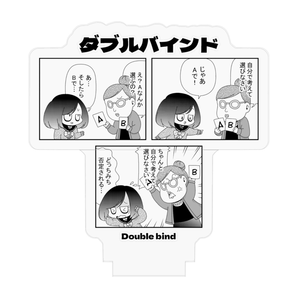 アクリルフィギュア1 Acrylic figure