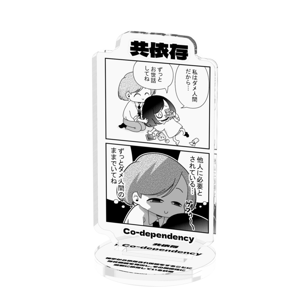 アクリルフィギュア５ Acrylic figure