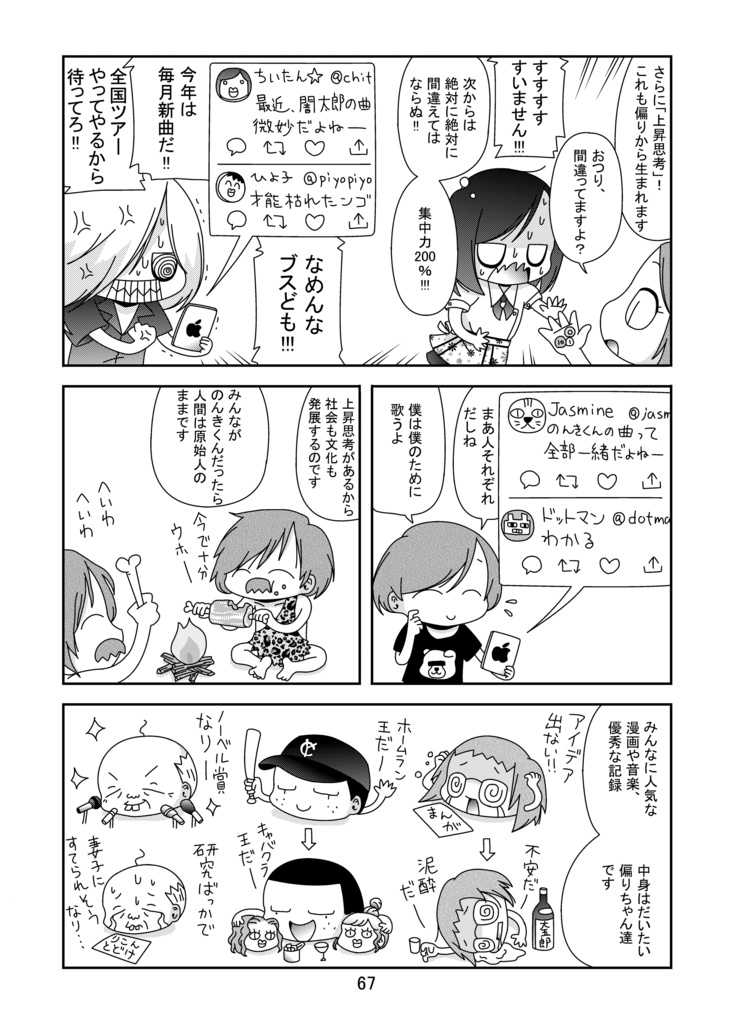 闇子ちゃん 1巻(電子版)