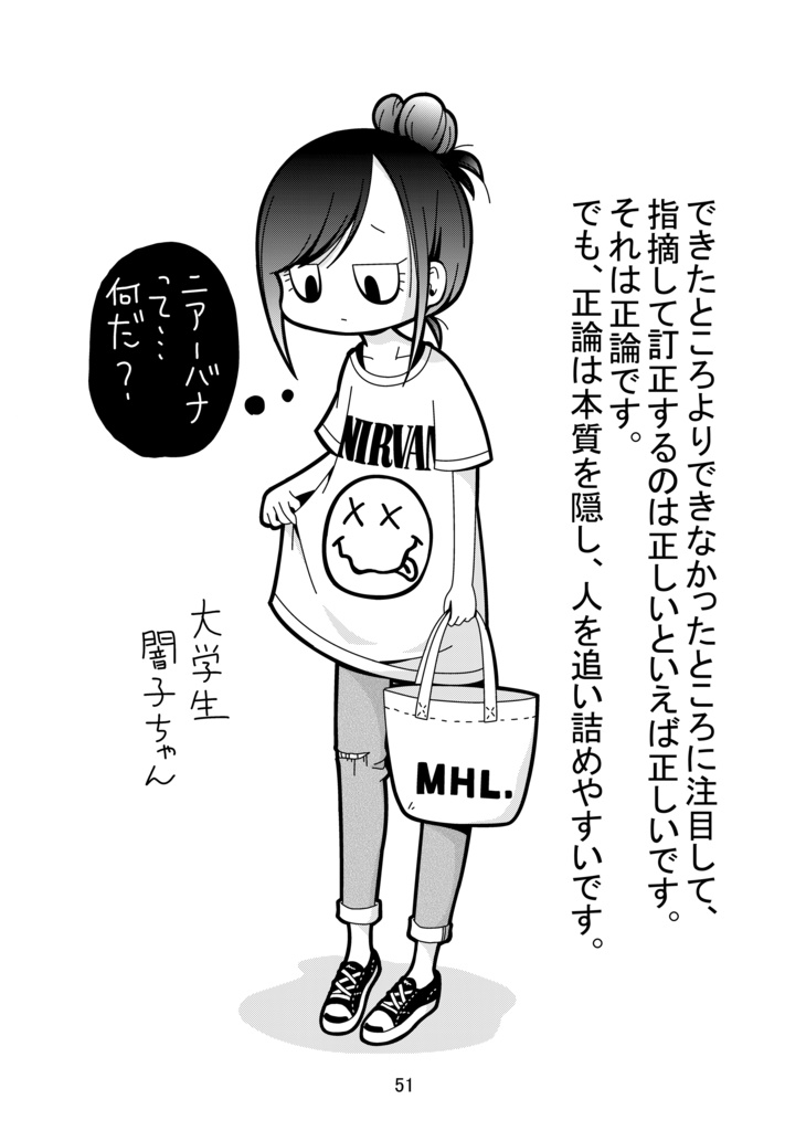 闇子ちゃん 1巻(電子版)