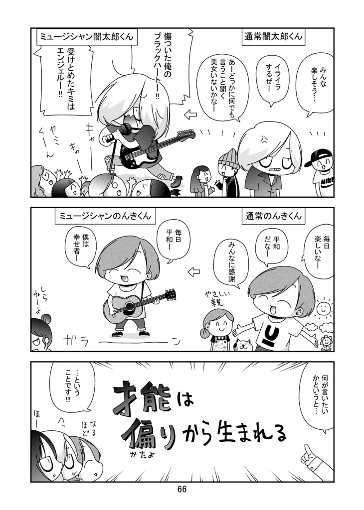 闇子ちゃん 1巻(電子版)