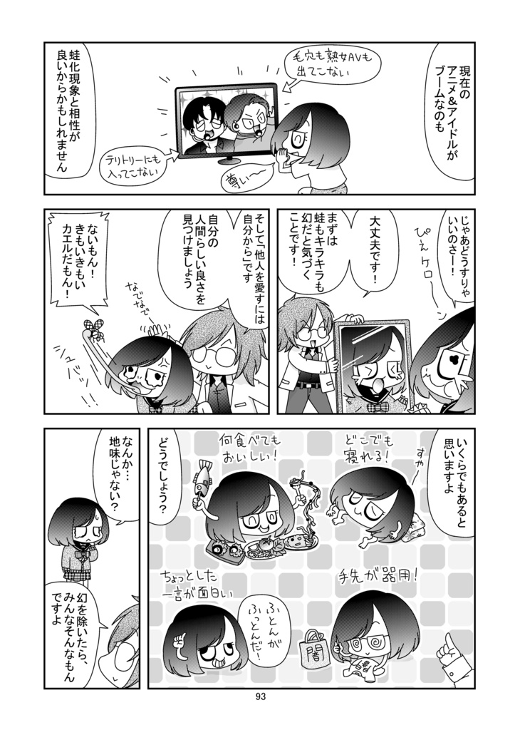 闇子ちゃん 2巻(電子版)