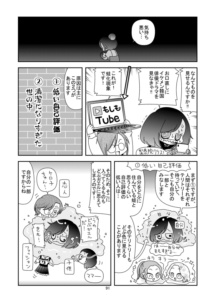 闇子ちゃん 2巻(電子版)