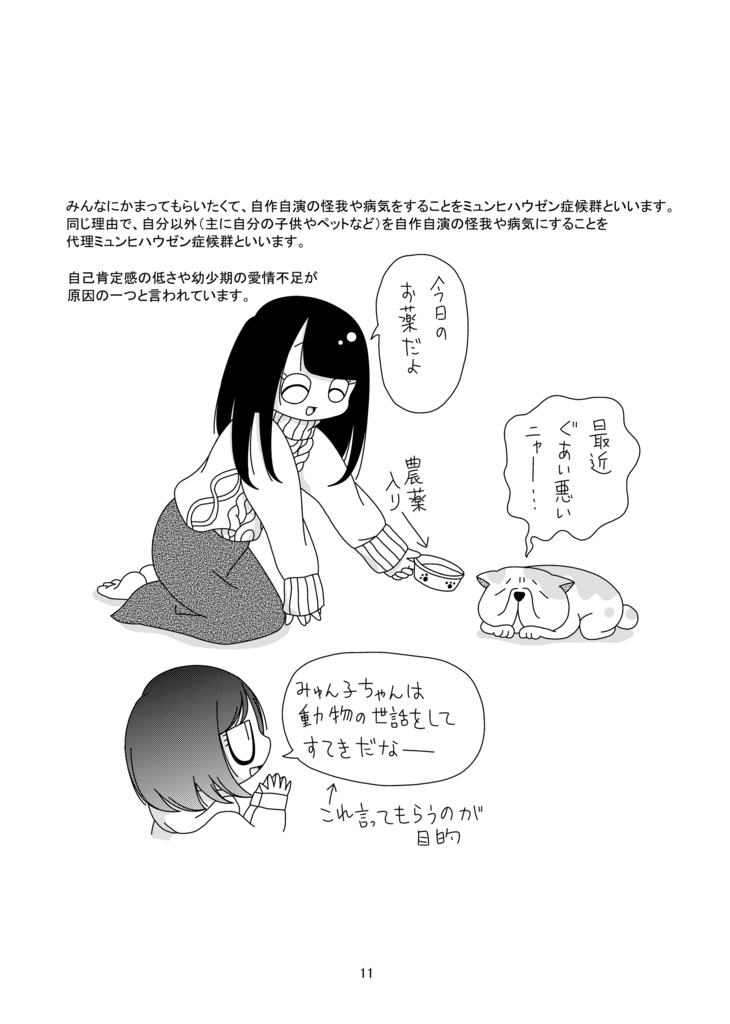 闇子ちゃん 2巻(電子版)