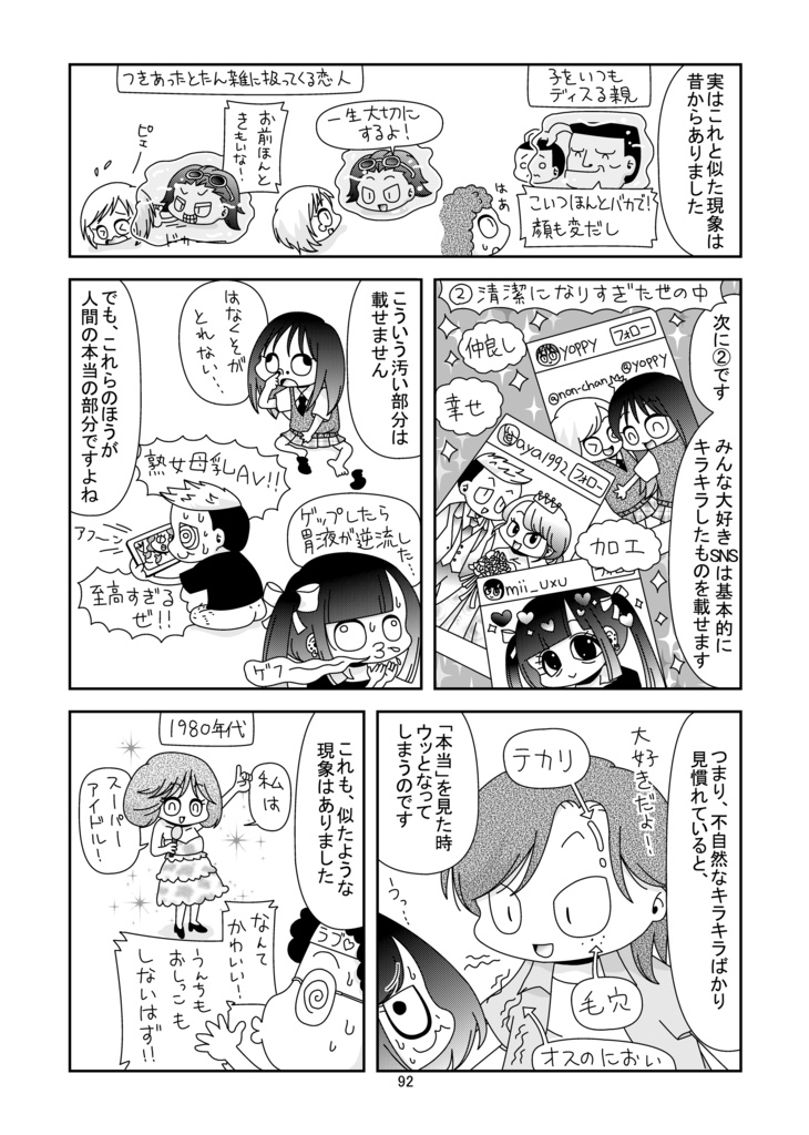 闇子ちゃん 2巻(電子版)