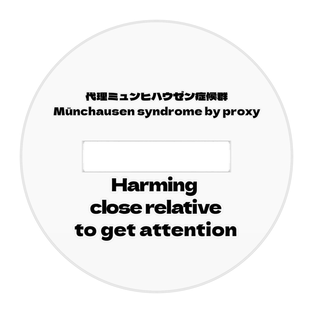 Acrylic figure4 (English version)