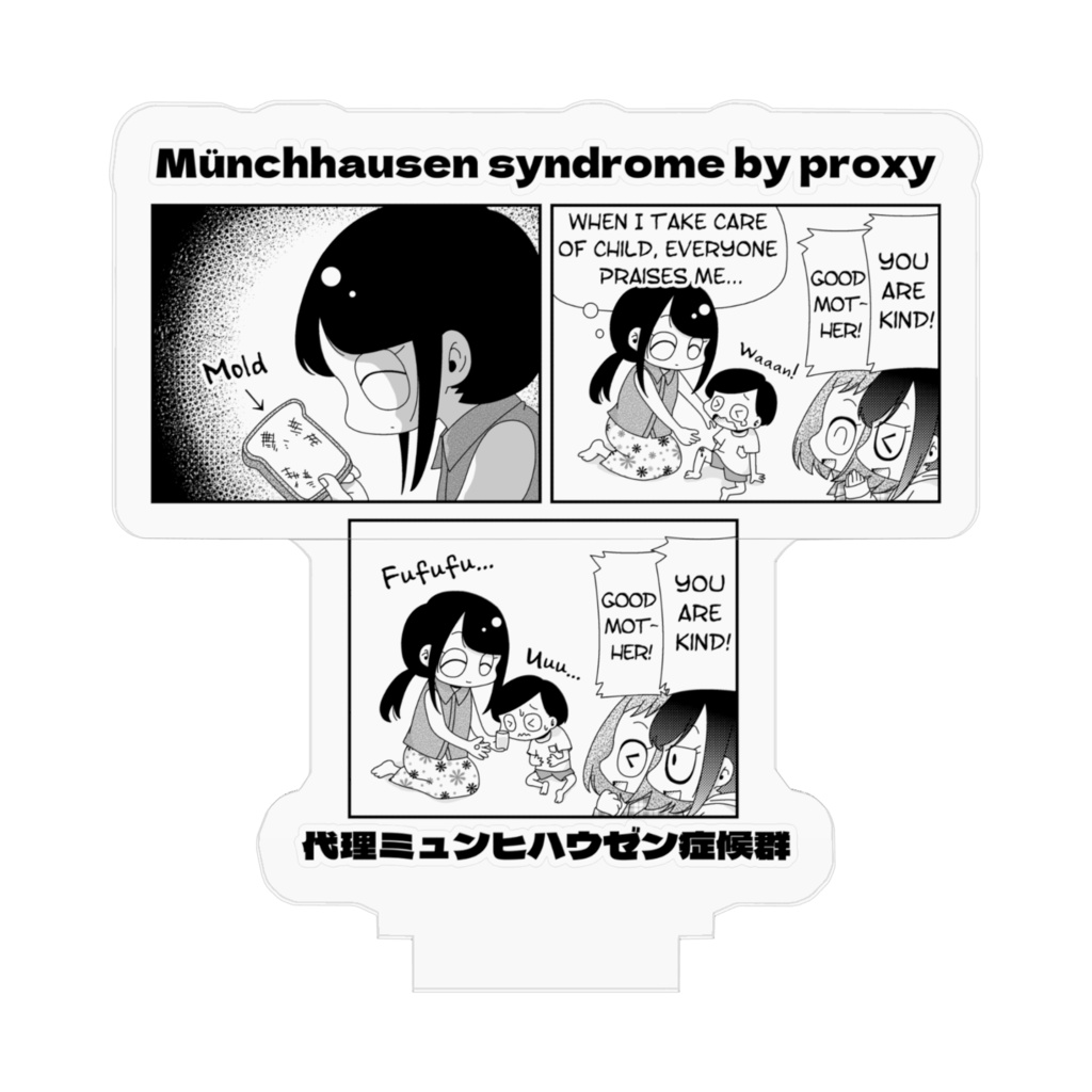 Acrylic figure4 (English version)