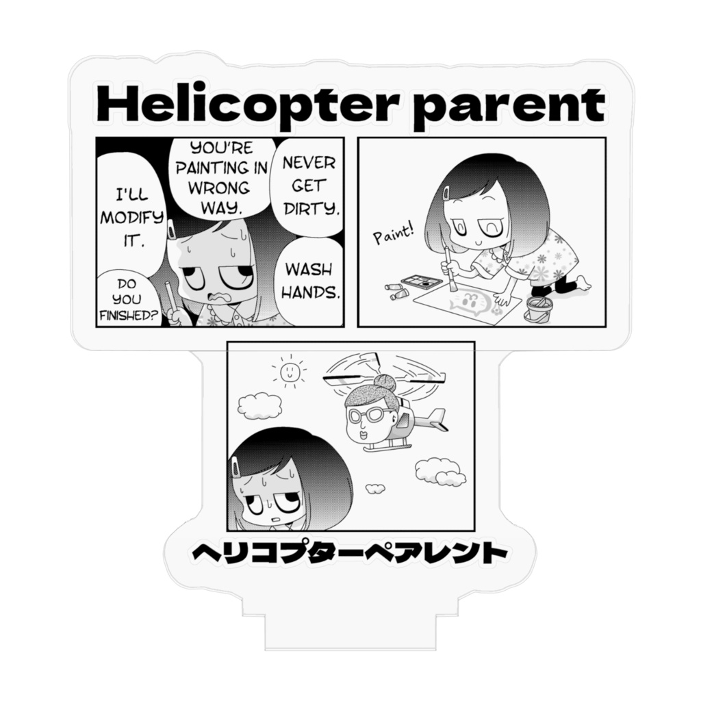 Acrylic figure2 (English version)