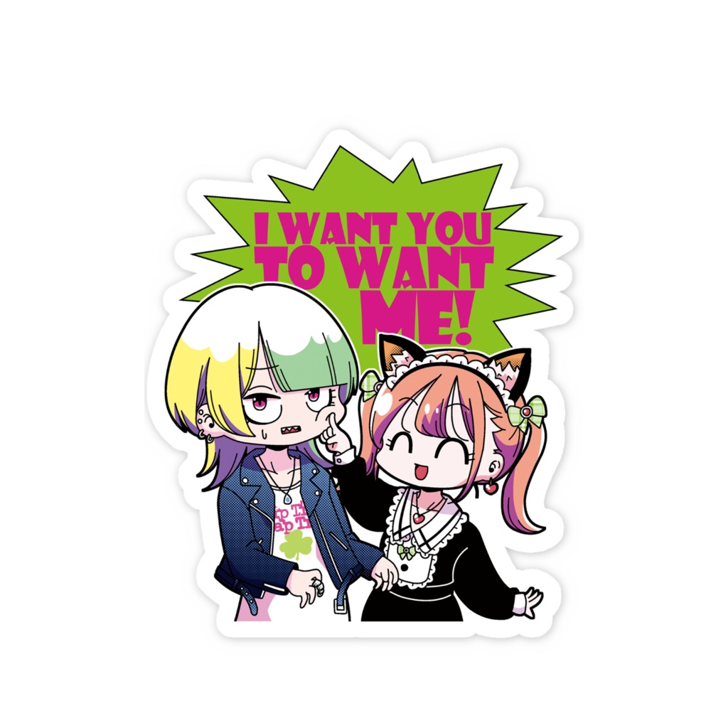 I want you to want me