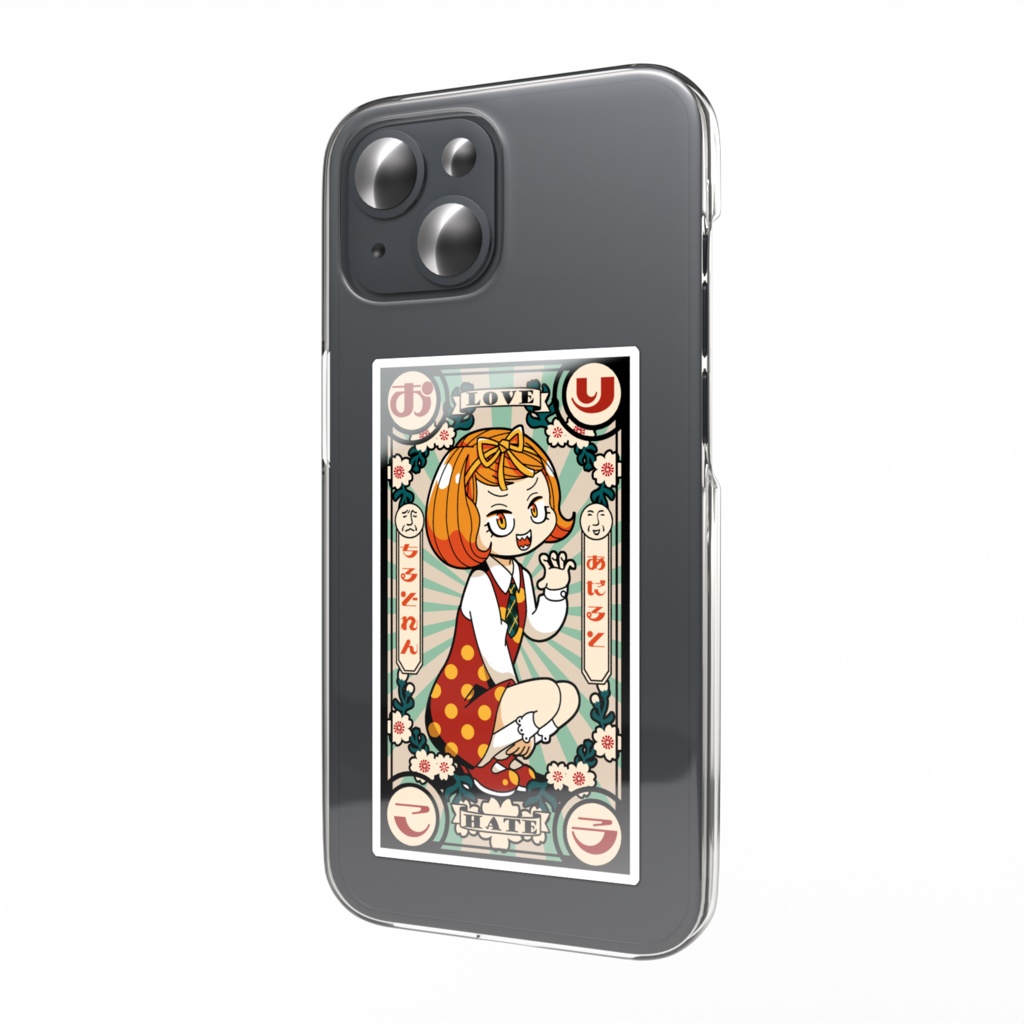 おりこうさん２