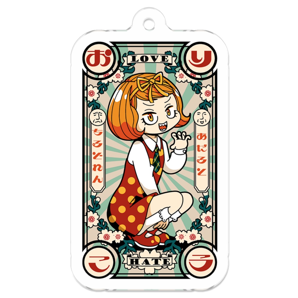 おりこうさん２