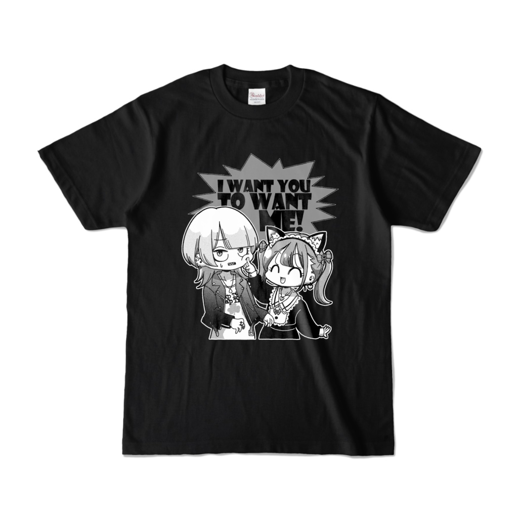 I want you to want me