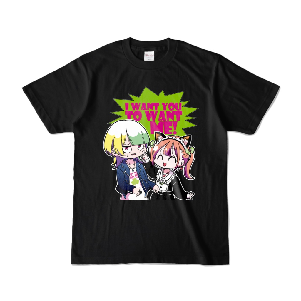 I want you to want me