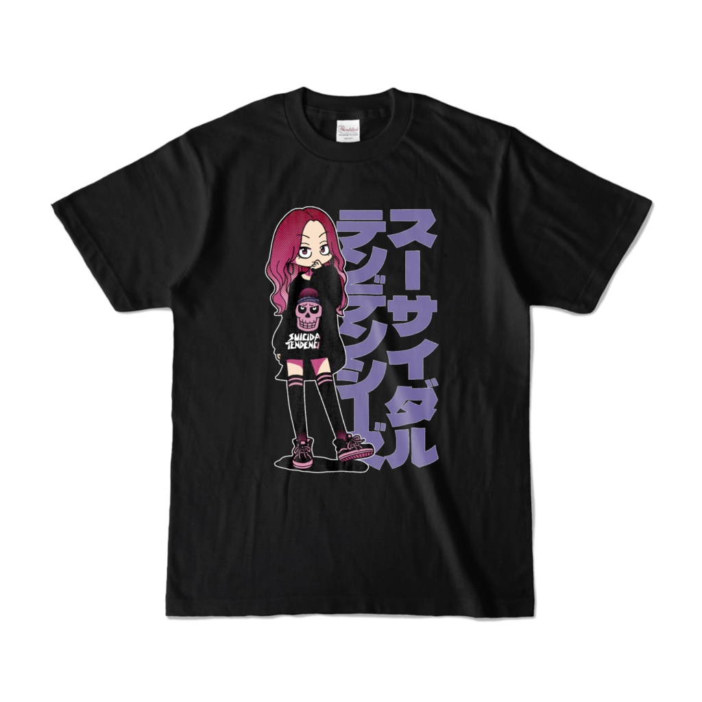 スーサイダルテンデンシーズ