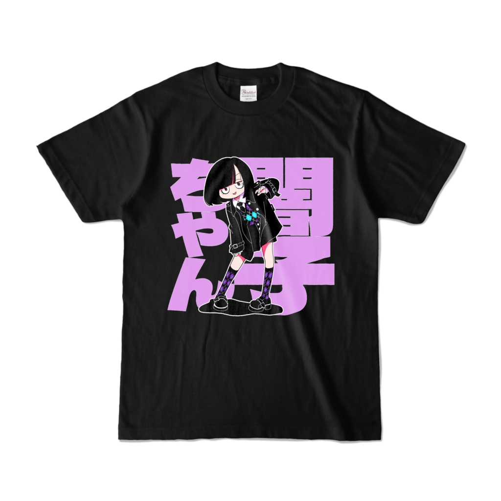 闇子ちゃん・黒Tシャツ1（カラー）