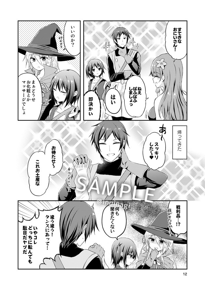 死界メイカーのキャラメイクでDQ3(HD-2D版)プレイしてみた