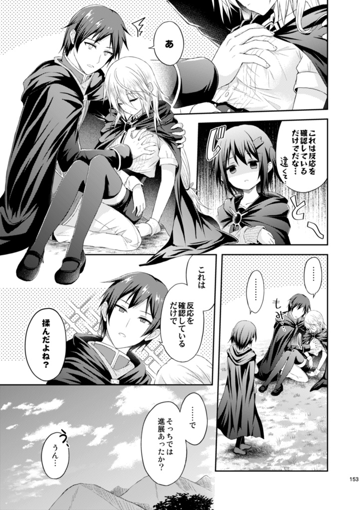 死界メイカー総集編4